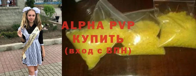 Alpha-PVP кристаллы  наркота  блэк спрут рабочий сайт  Геленджик 