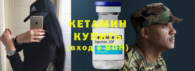 купить наркотик  Геленджик  ссылка на мегу ONION  Кетамин ketamine 